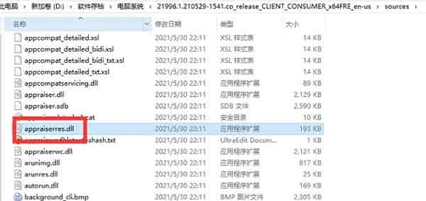 cpu不兼容win11解决方法