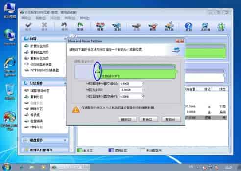 win7c盘满了扩容教程