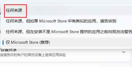 win11无法下载软件解决方法