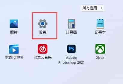 win11添加开机启动项教程