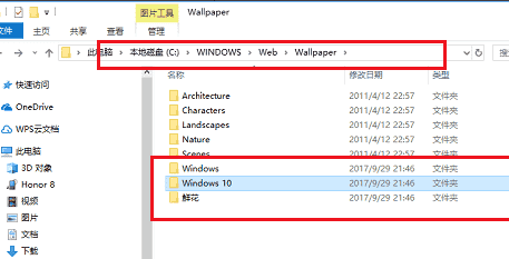 win10主题在哪个文件夹详细介绍