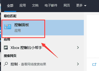 win101909无法关机解决方法