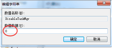 win7任务管理器已停止工作