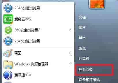 win7用户名字更改教程