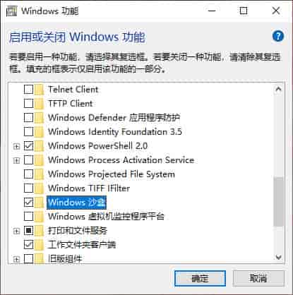win101909沙盒怎么打开