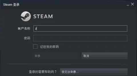 win11steam输入不了字母解决方法