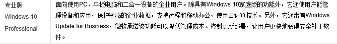 win10哪个版本兼容性最好
