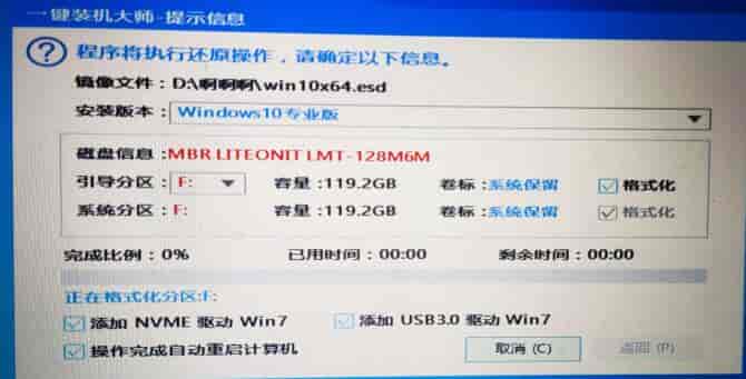 U盘安装原版win10系统教程