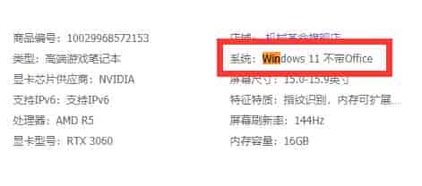 蛟龙5是win11系统吗