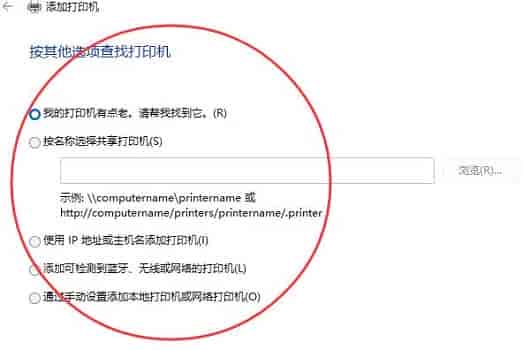 win11安装本地打印机的方法