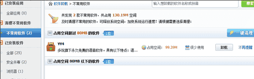 win7提高电脑运行速度的方法