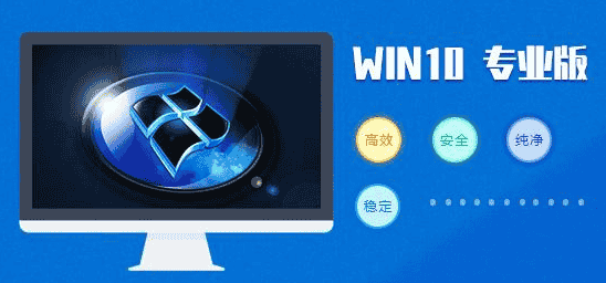 win10系统兼容性好版本详细介绍