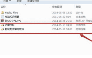 win7文件夹变成了应用程序怎么解决