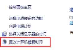 win10怎么关闭自动休眠