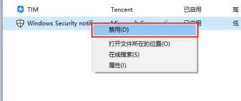 win10怎么关闭defender图标