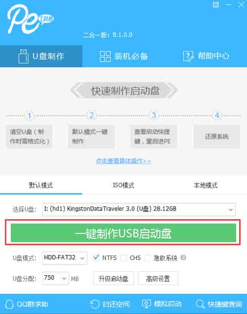 win7电脑蓝屏显示stop 0x00000c4怎么解决