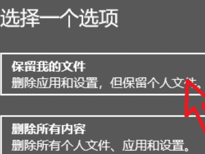 win10系统安装卡在海内存知己怎么办