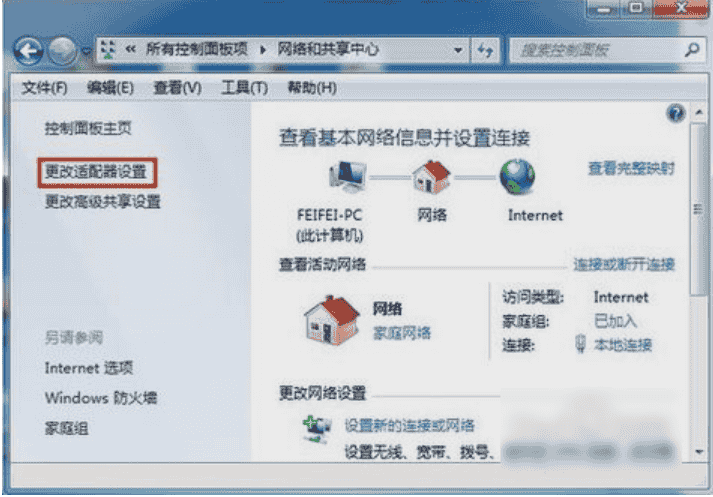 win7怎么初始化网络设置