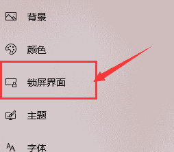 win10系统自动播放图片