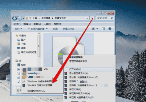win7纯净版如何打开光盘映像文件