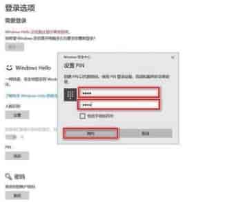 windows hello人脸识别设置教程