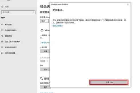 windows hello人脸识别设置教程