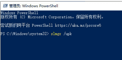 win10最新版本1909系统如何取消激活状态