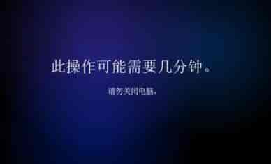 win11安装卡在完成界面解决方法