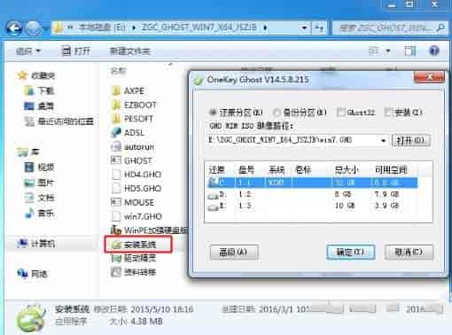 雨林木风win7硬盘安装教程