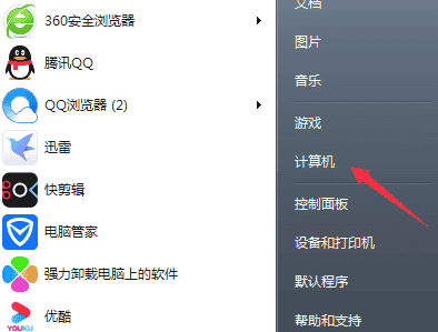 Win7电脑如何获取设置everyone权限