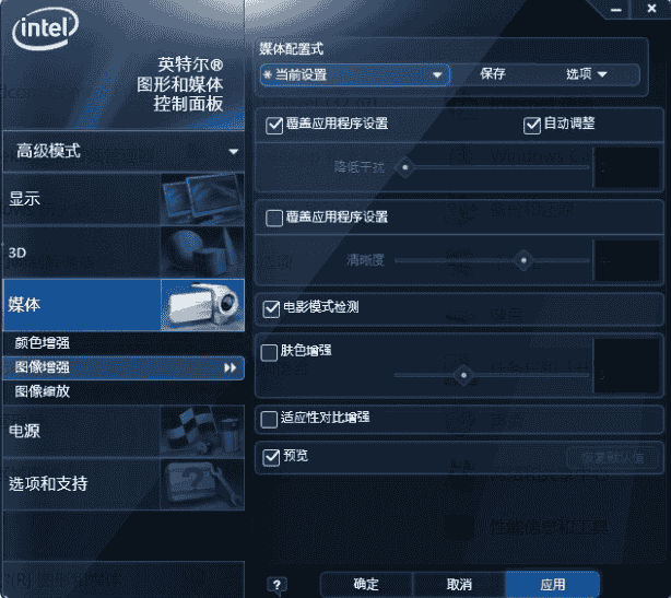 Intel集成显卡如何校正色彩