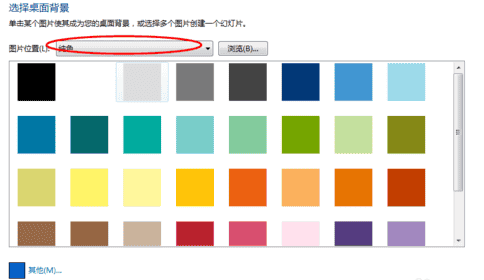 win7电脑屏幕颜色怎么调