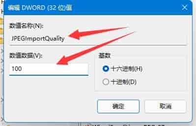 win11壁纸模糊解决方法