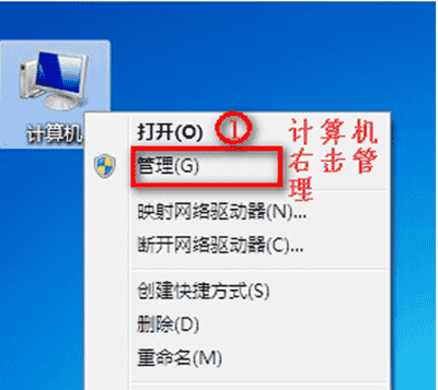 win7发现不了无线网络没有图标怎么解决