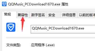 win10兼容模式在哪