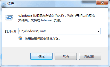 win7字体库位置在哪个文件夹