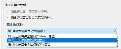win10怎么关闭垃圾弹窗