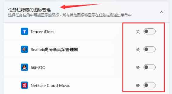 win11右边图标不见了解决方法