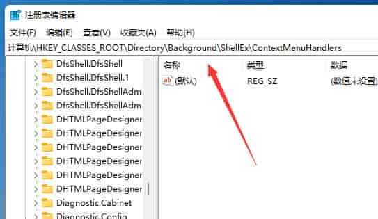 win11更新后右键反应慢解决方法