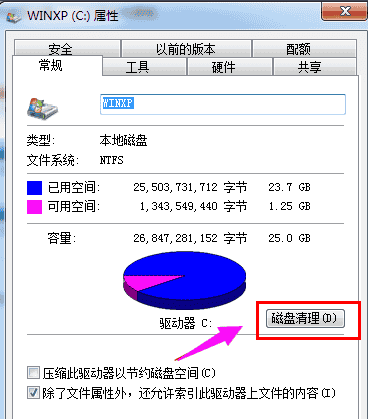 win7c盘满了怎么彻底清理