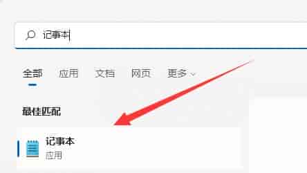 win11新建不了文本文档解决方法