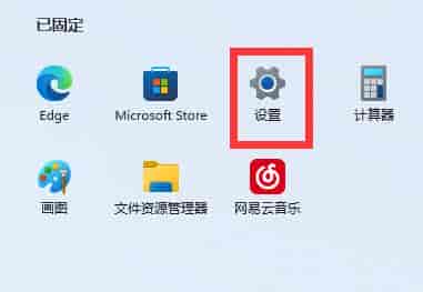 win11时间不同步解决方法