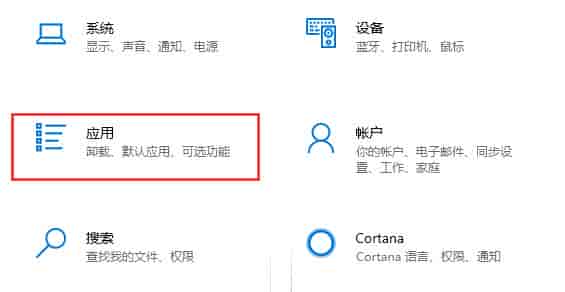 win10关闭开机自动启动程序教程