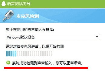 win7耳麦说话没声音怎么办