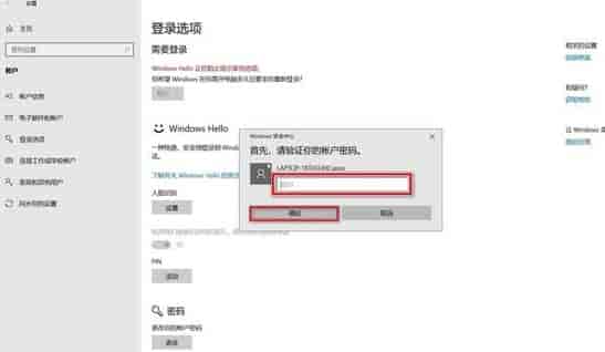 windows hello人脸识别设置教程