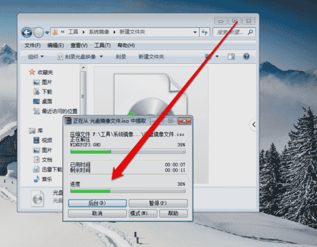 win7纯净版如何打开光盘映像文件