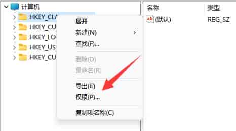 win11无法将值写入注册表项解决方法