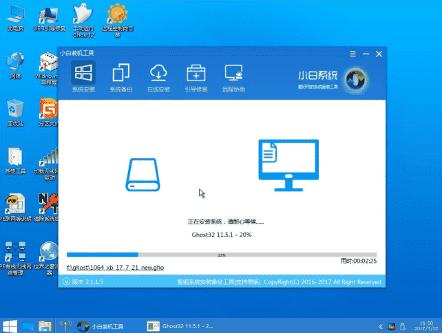 win7旗舰版怎么重装系统