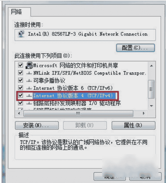 win7怎么初始化网络设置