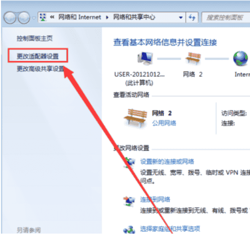 win7系统如何手动添加无线网络连接